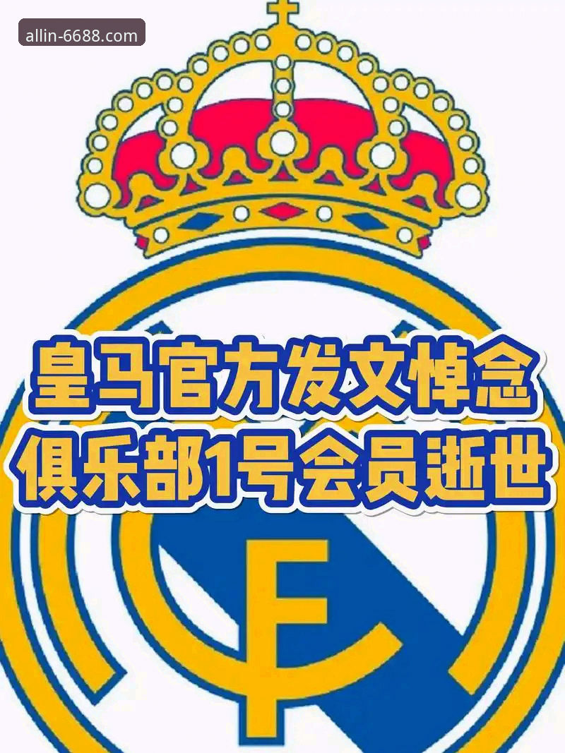 穆里尼奥回归皇马传闻深度分析：私下摸底背后的真实意图与潜在博弈