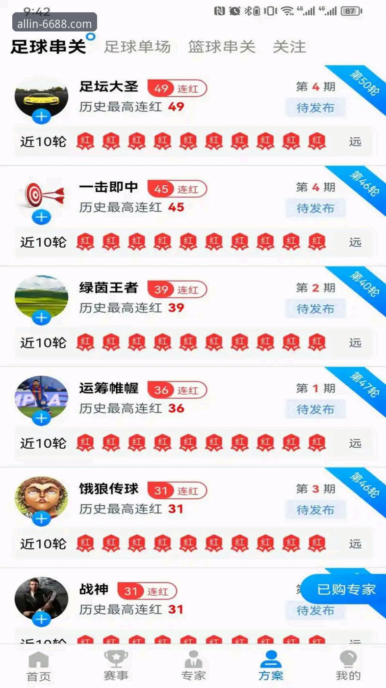 6688体育手机版下载安装全流程详解与体验评测