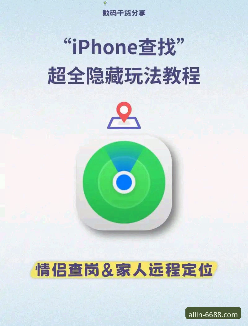 体育手机APP功能详解 揭秘6688体育手机APP功能背后的真相:这些隐藏细节99%的用户都不知道